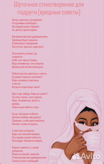 Стихи на заказ