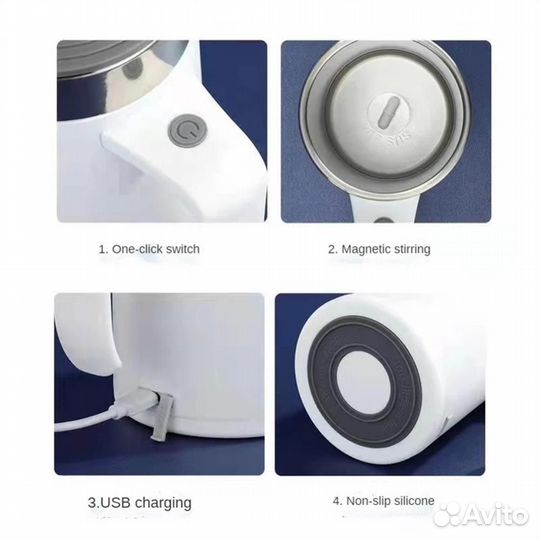 Кружка Миксер Герметичная Аккумуляторная 450 мл