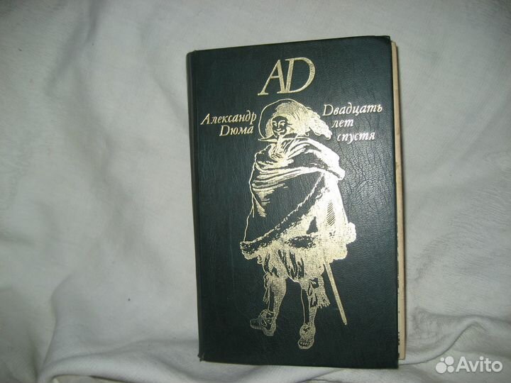 Жюль Верн и Дюма разное