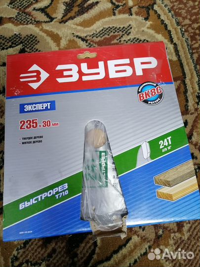 Алмазный диск 230/235