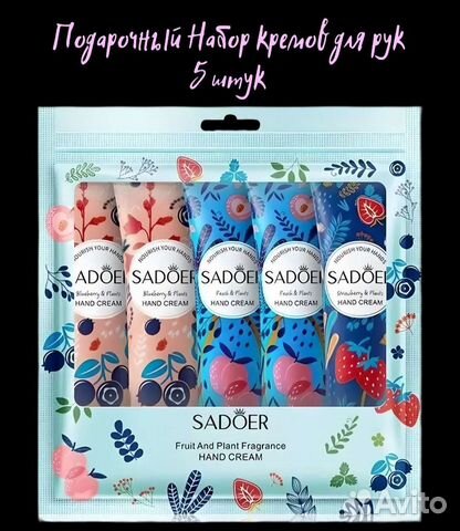 Подарочный Набор кремов для рук