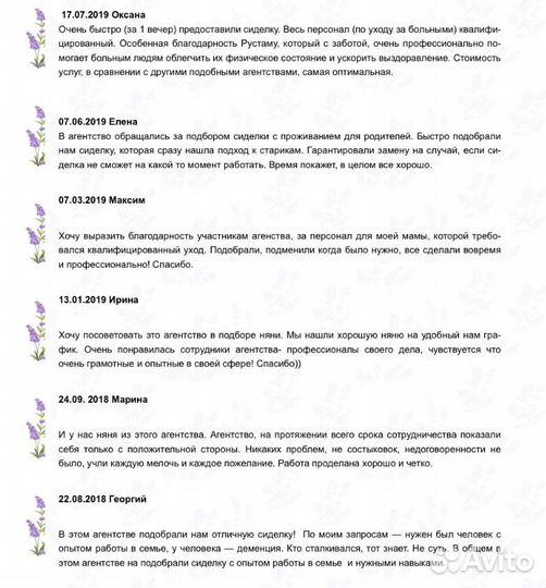 Няни, домработницы, сиделки Ярославль