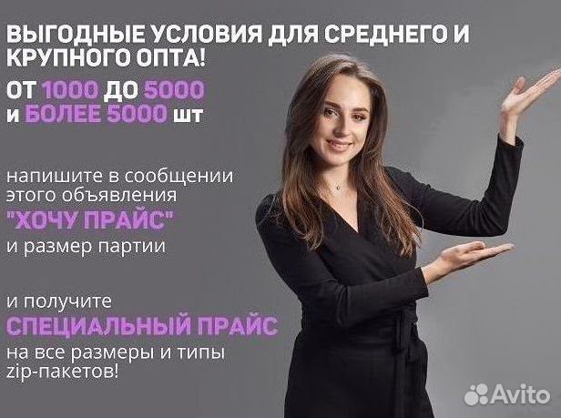 Зип лок пакеты 30 40 35 45. оптом