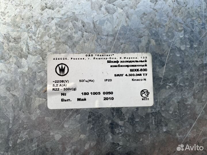 Шкаф морозильный шхк - 800