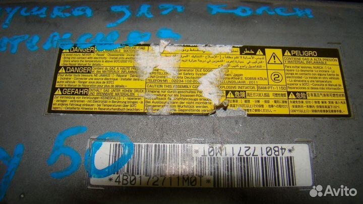 Подушка безопасности нижняя Toyota Camry 50