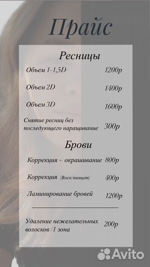 Наращивание ресниц/ оформление бровей