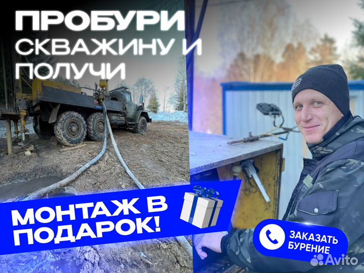 Бурение скважин на воду под ключ