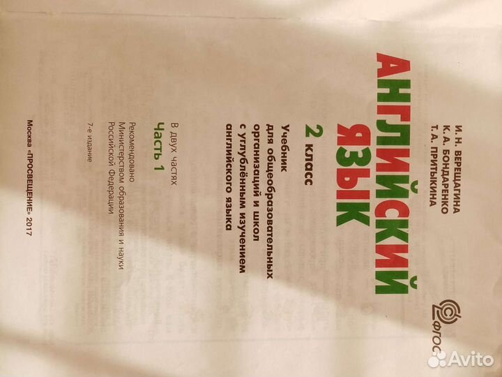 Учебники по английскому языку