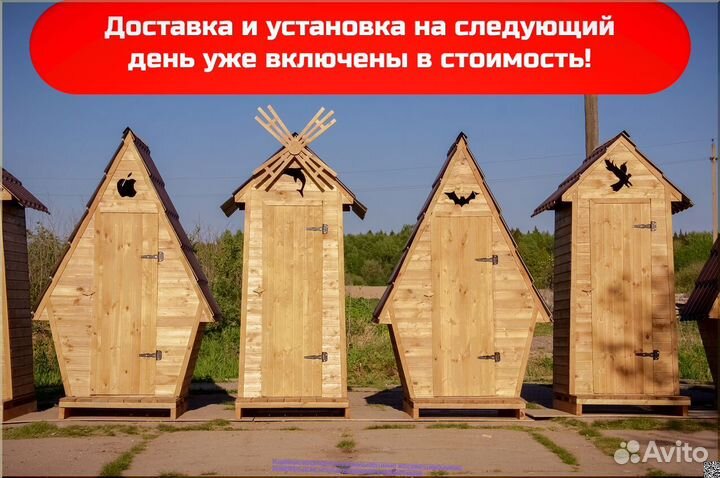 Уличный туалет с установкой ART133