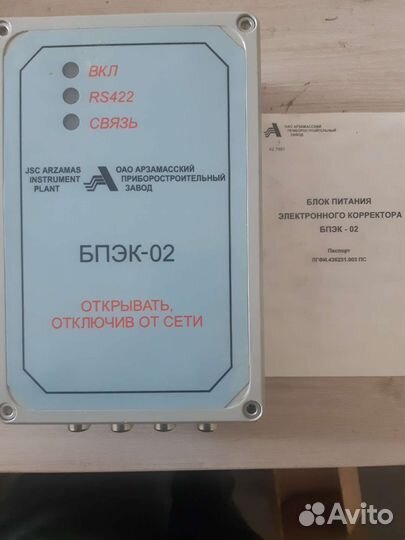 Блок питания электронного корректора новый