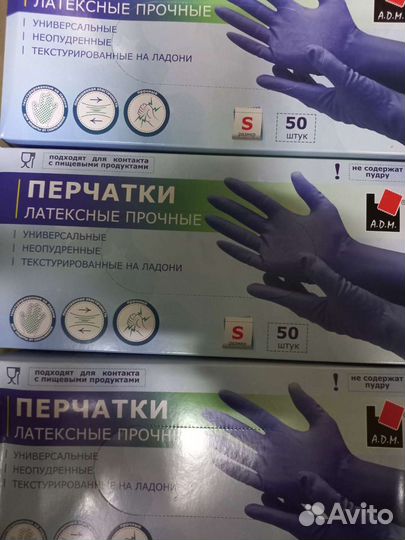 Перчатки латоксные