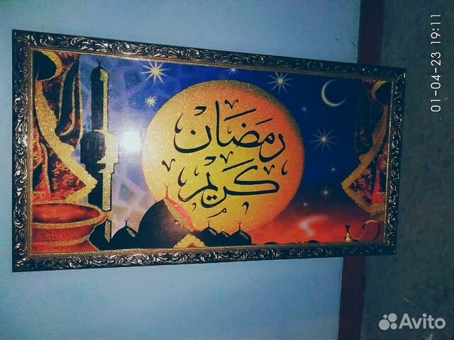 Красивая картина с сурой из Корана, 100*50 см