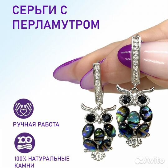 Серьги с натуральным перламутром (Гелиотис)