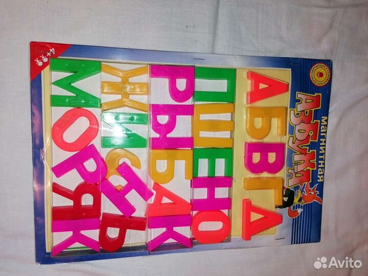 Учебные пособия для дошкольников, магнитная азбука