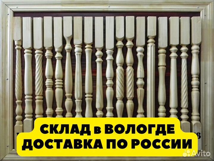 Комплектующие для лестниц, оптом