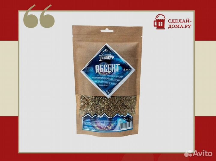 Набор для настоек Алтайский винокур — Клюква