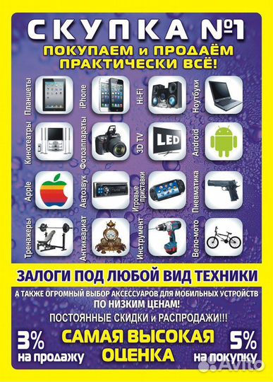 Выкуп/продажа техники