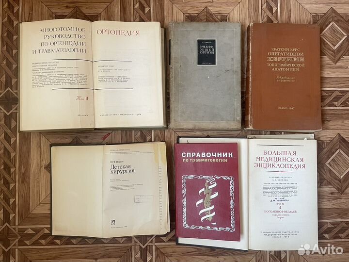 Книги по медицине