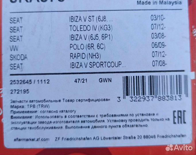 Рулевые тяги на volkswagen polo