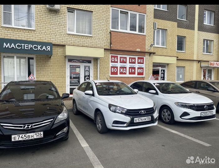 Автошкола обучение