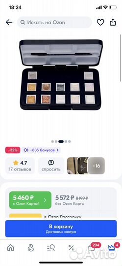 Акварельные краски Van gogh specialty