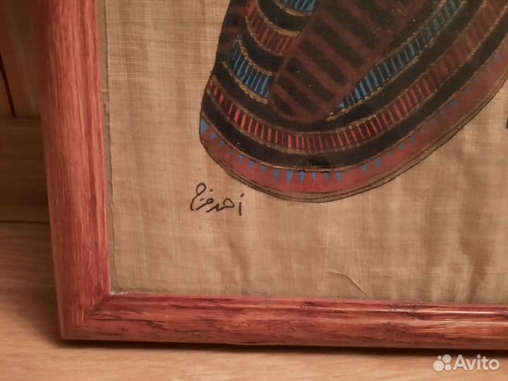 Папирус из Египта