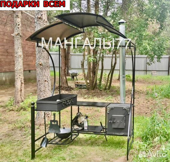 Мангал с крышей