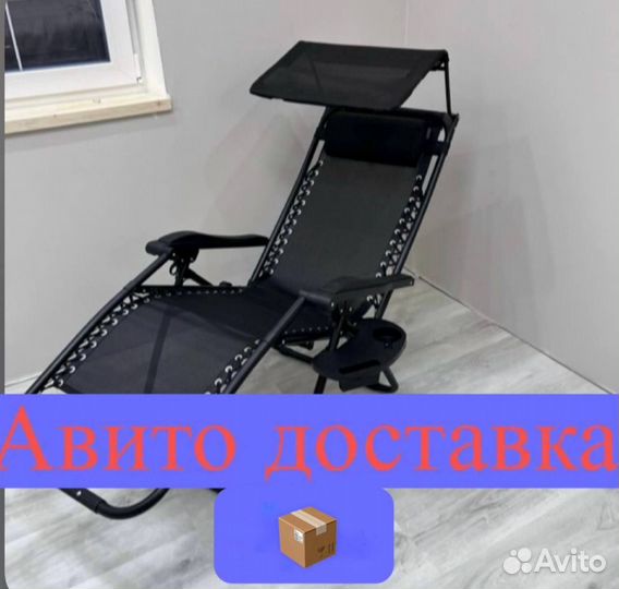 Дачный шезлонг с экраном