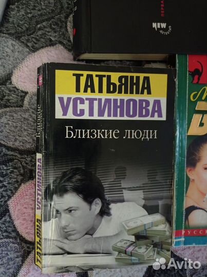 Книги Устиновой Татьяна Устинова