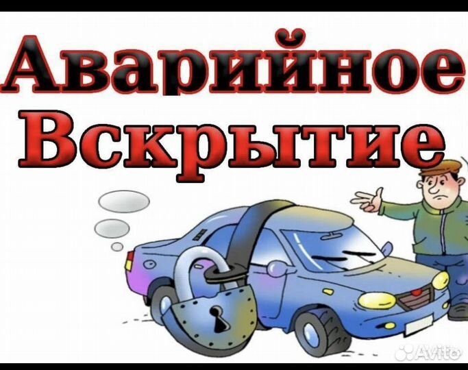 Техпомощь на дороге 24/7