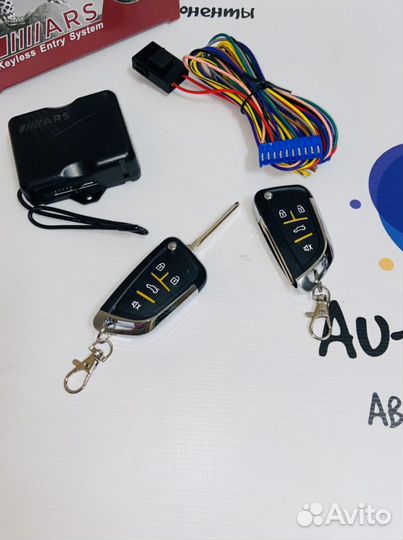 Центральный замок