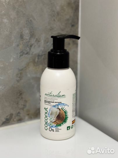 Naturalium coconut лосьон для тела кокос