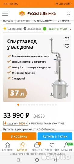 Самогонный аппарат wein 7