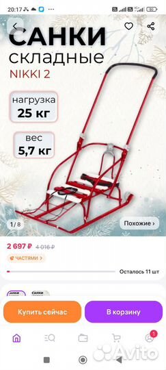 Детские санки