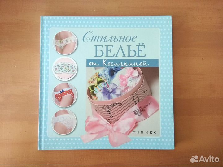 Книги по рукоделию