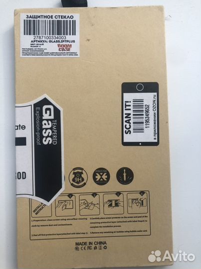 Защитное стекло iPhone 7/8 plus