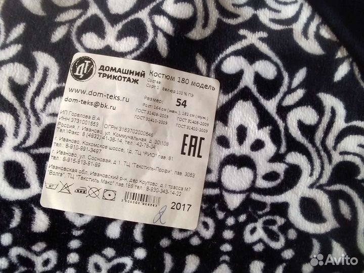 Спортивный костюм женский