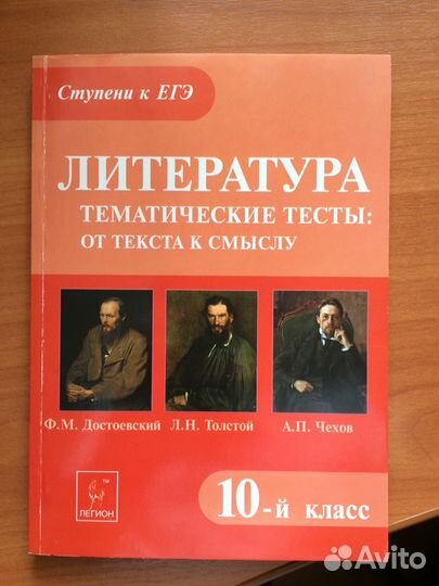 Книга для подготовки к егэ