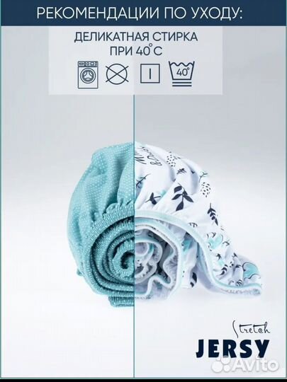 Простынь на резинке