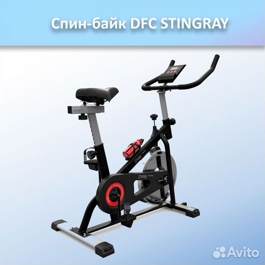 Спин-байк DFC stingray арт.ST55.244