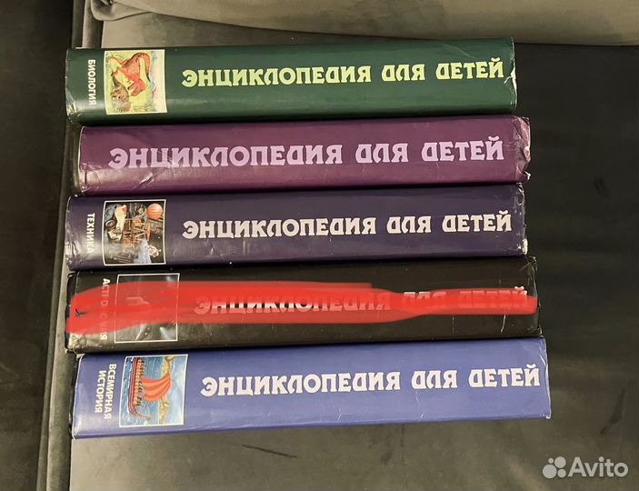 Энциклопедия аванта плюс 5 томов
