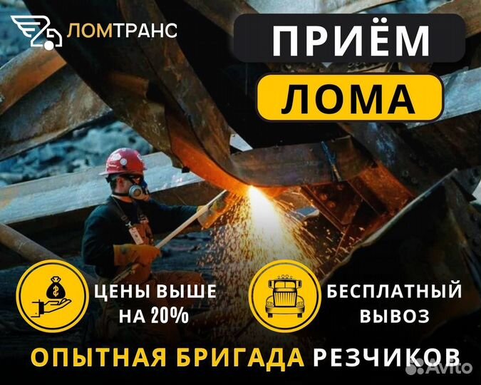 Прием и вывоз металлолома спб и ло