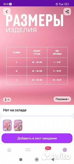 Шлейка-платье (Одежда для собак)