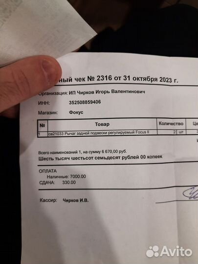 Рычаги задней подвески ford focus 2