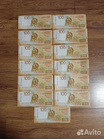 Банкнота 100 р серия аа