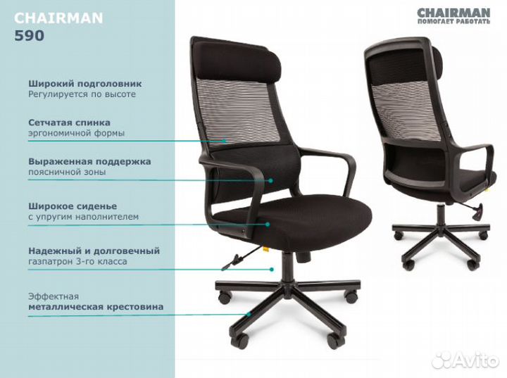Компьютерное кресло офисное Товар недели