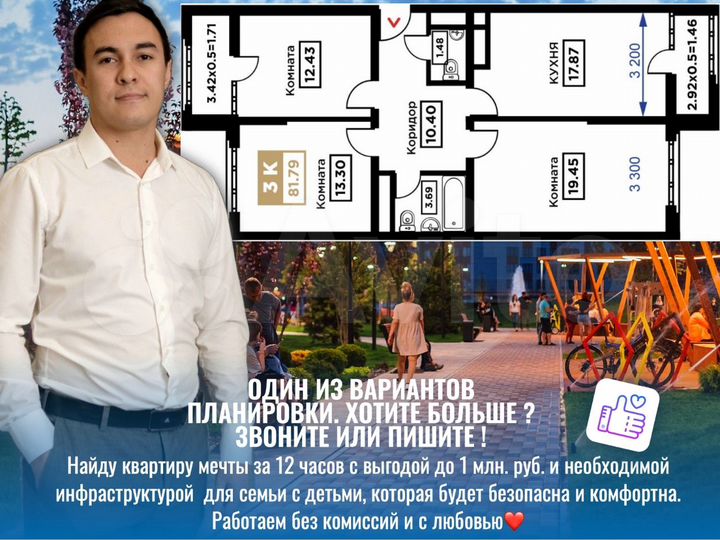 3-к. квартира, 81,1 м², 7/25 эт.