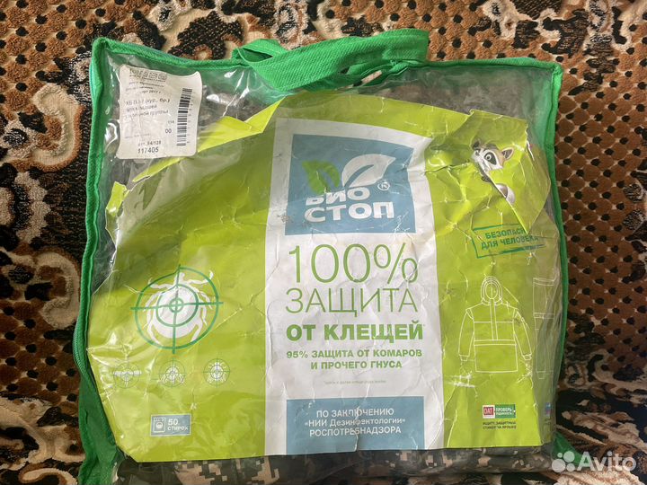 Продам костюм детский био стоп 64/128