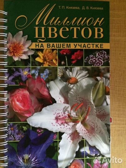 Каталог цветов для сада