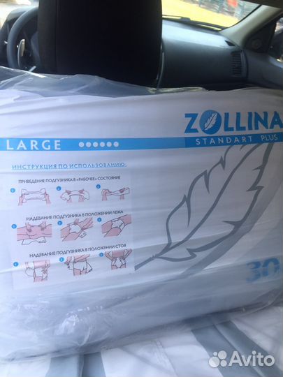 Памперсы для взрослых zollina